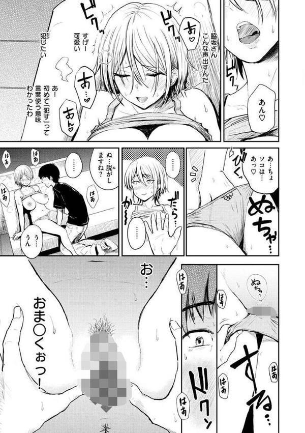 パイもり〜巨乳100％〜【西沢みずき】 hitomi無料エロ漫画（同人誌）サンプル画像011