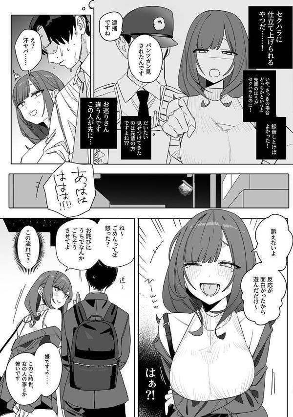性書 〜性なる教科書〜【なこ汁 だにまる にの子 遠藤良危 大塚子虎 笹森トモエ なかじまゆか 菊月太朗 きただりょうま レフトハンド あお色一号 サークル影武者 エマーソン アシズキ 幻想ポンプ せぶんがー 東京群青 ガガーリン吉 もちち丸 Noe まりさやか えろはむ トクナガ 04cura おりんぜ】 hitomi無料エロ漫画（同人誌）サンプル画像011