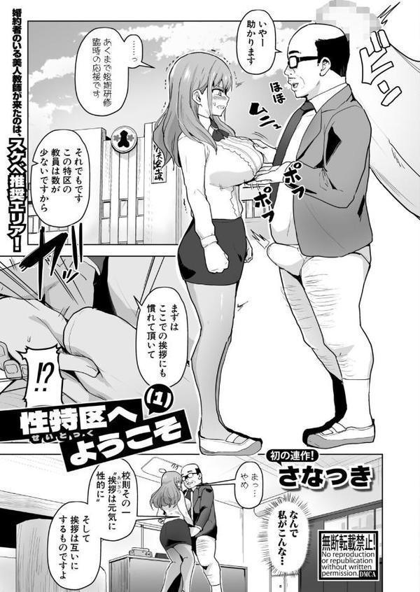 COMIC真激2025年9月号【霧島鮎 ほげらむ 太平天極 Agape たくわん 長い草 gonza をすし 中埜人見 ガラガラ太郎 原玉蕨 さなつき やくや ししゃもん ねこじまさき 栗飴くるる ちゃがた悠 うるしうろろ えむみやにゃむ 南院ビート よねすけ】 hitomi無料エロ漫画（同人誌）サンプル画像011
