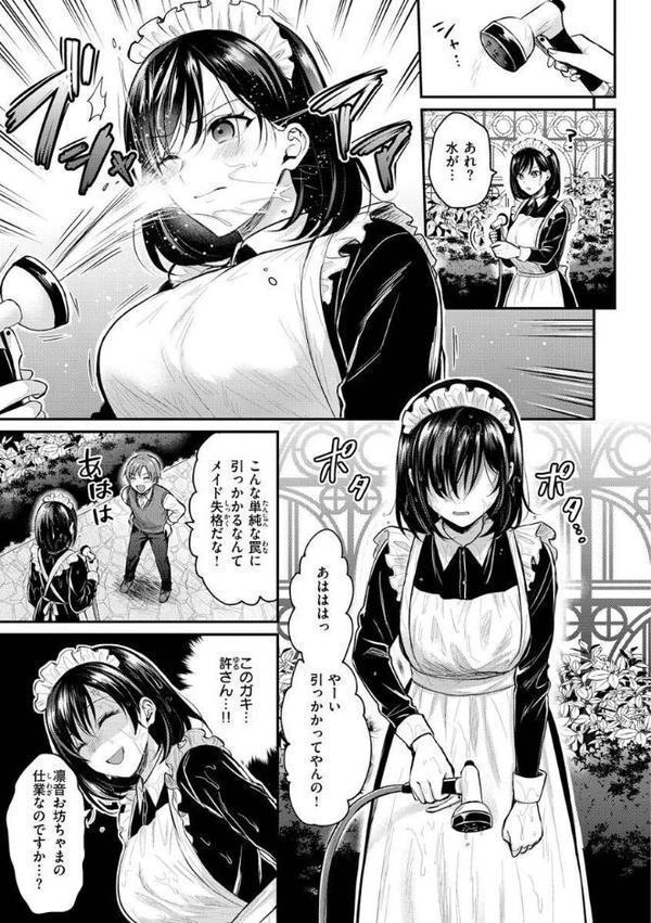夢中にシてあげる hitomi無料エロ漫画（同人誌）サンプル画像011