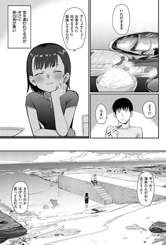 君は性春期
