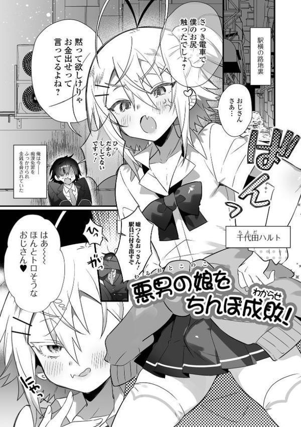 男の娘とトロトロ溶け合うえっちしよ♂ 【デジタル特装版】【四角いくろ丸】 hitomi無料エロ漫画（同人誌）サンプル画像011