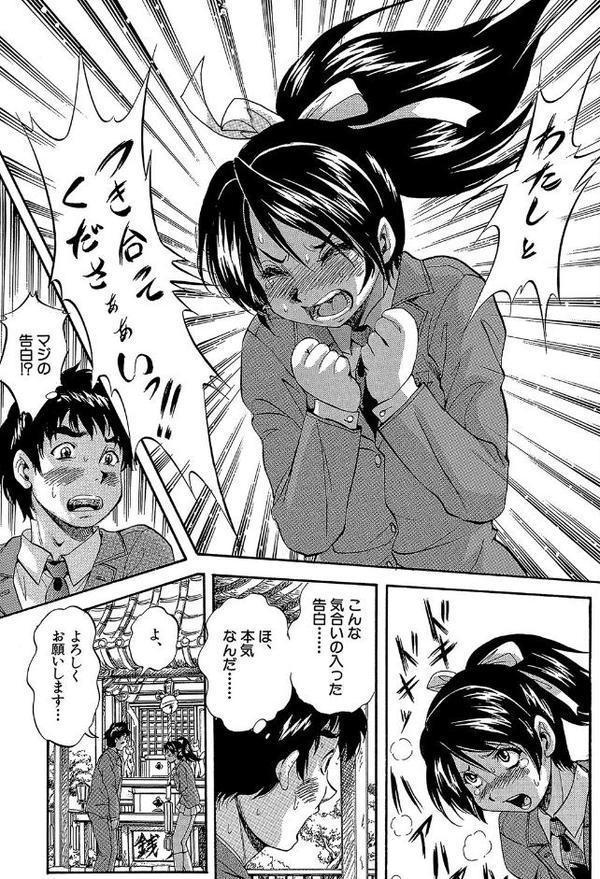 初恋ナマハメ祭り【くりつよしひろ MUJIN編集部】 hitomi無料エロ漫画（同人誌）サンプル画像011