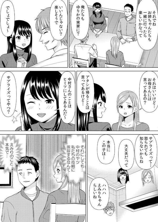 【セット売り】ネトラレ社員旅行〜上司の彼女に極太チ●コで何度も中●ししてやったw【シキオウジ】 hitomi無料エロ漫画（同人誌）サンプル画像011