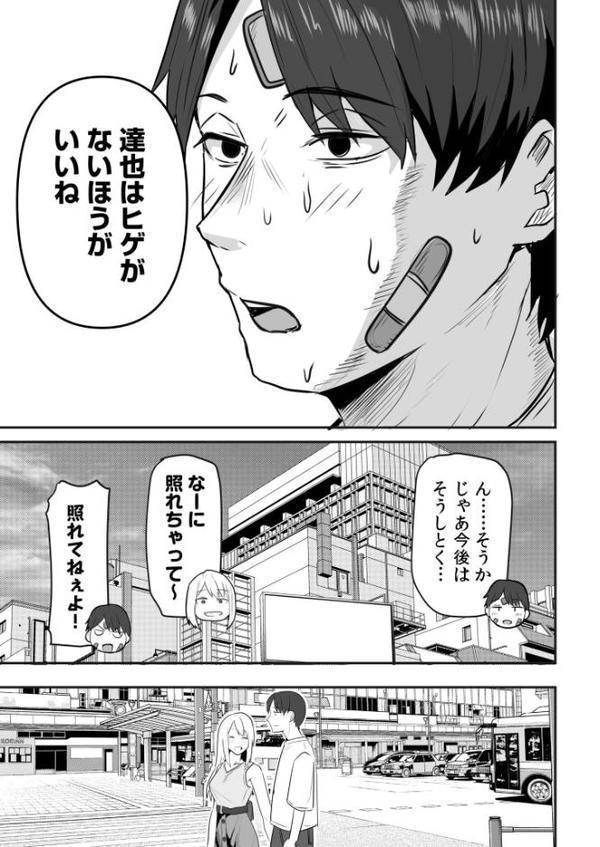 コンビニ店員の俺が、DVされてた幼馴染JKを助けてしあわセックスする話（6）【鬼塚クリス】 hitomi無料エロ漫画（同人誌）サンプル画像010