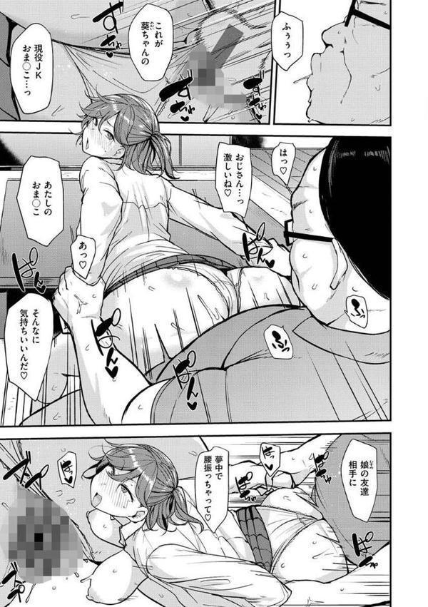 メス喰い〜肉色獣のようにハメられて〜【七尾ゆきじ】 hitomi無料エロ漫画（同人誌）サンプル画像011