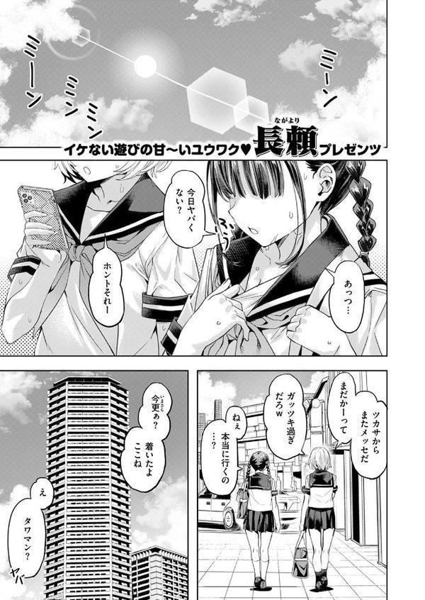 COMIC快楽天ビースト 2025年09月号 hitomi無料エロ漫画（同人誌）サンプル画像011