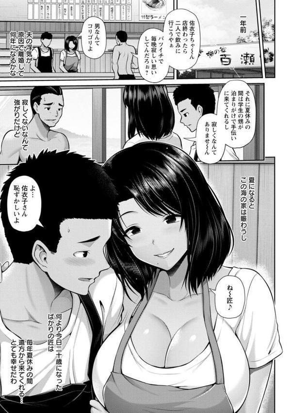 艶景色【跳馬遊鹿】 hitomi無料エロ漫画（同人誌）サンプル画像011
