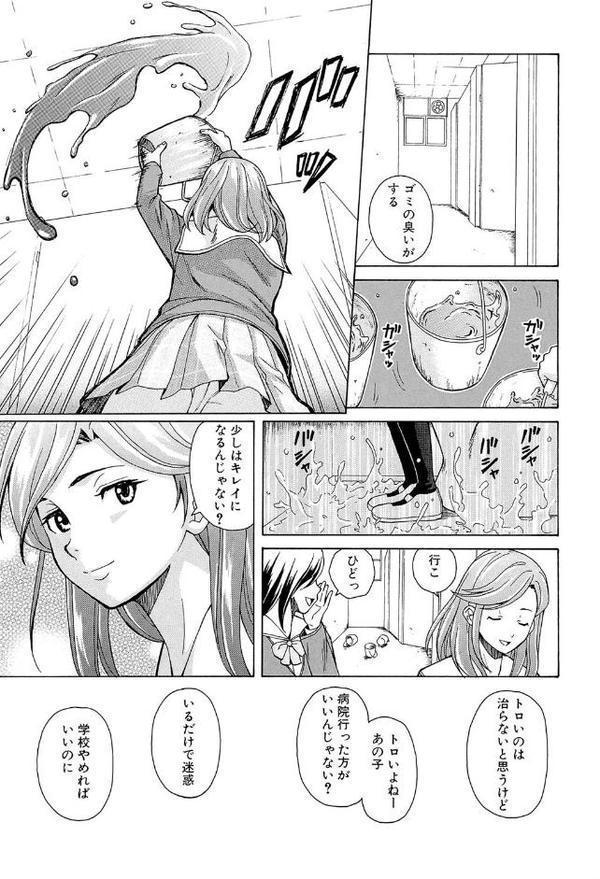 兄と妹の事情【1話立ち読み付き】【楓牙 MUJIN編集部】 hitomi無料エロ漫画（同人誌）サンプル画像011