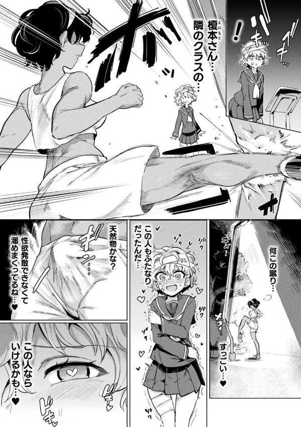 サキュバスちゃんと邪悪なふたなり元カノ軍団【あおむし】 hitomi無料エロ漫画（同人誌）サンプル画像011