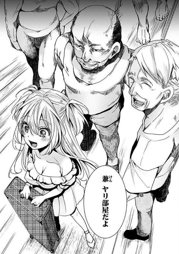 投げ銭ポルノ【hal】 hitomi無料エロ漫画（同人誌）サンプル画像011
