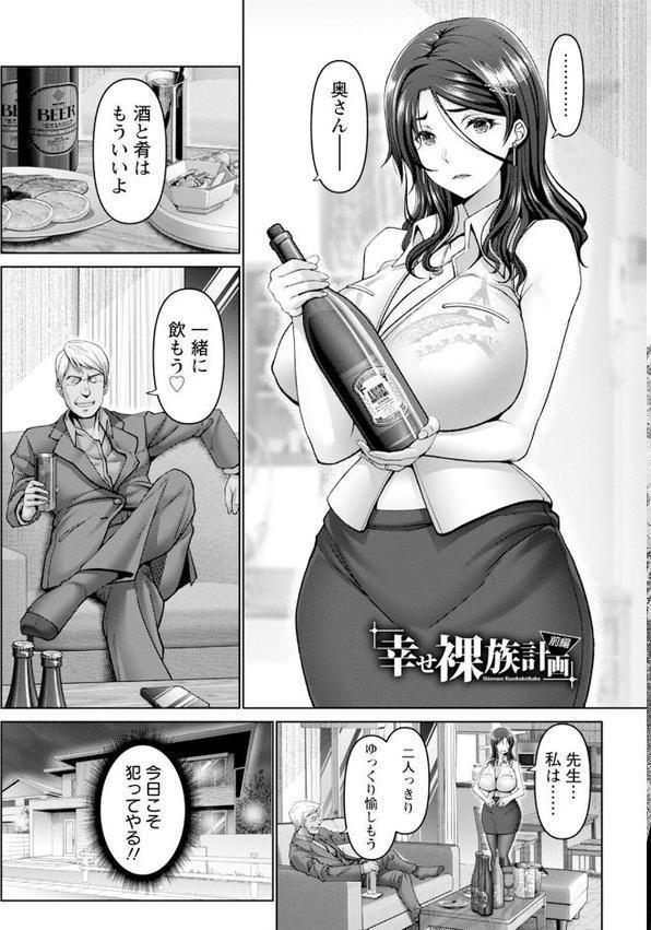 エンジェルクラブMEGA Vol.121【エンジェルクラブMEGA編集部】