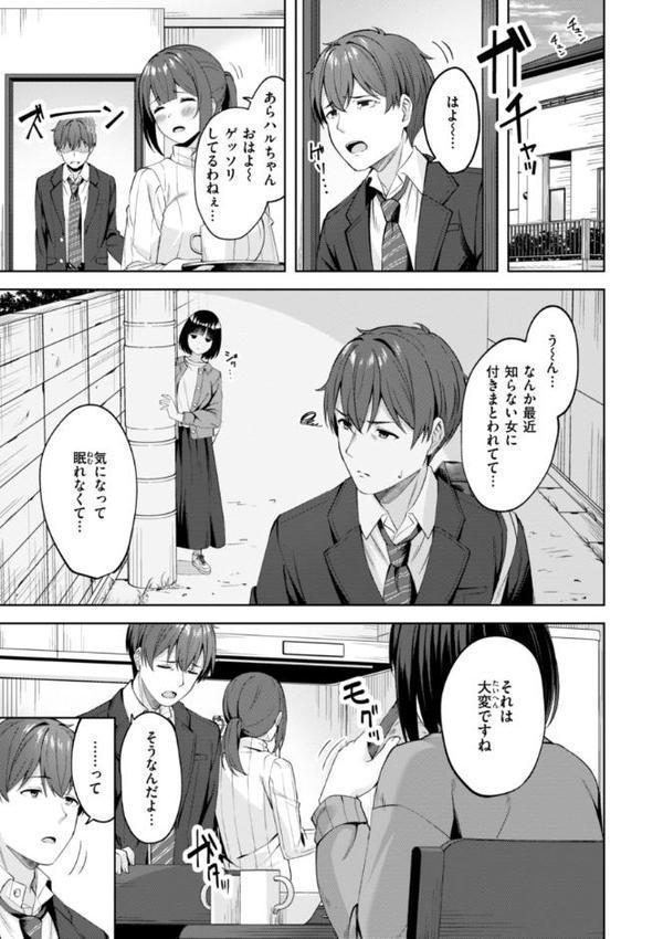 スーパーラブパワー【なごやか次郎】 hitomi無料エロ漫画（同人誌）サンプル画像011