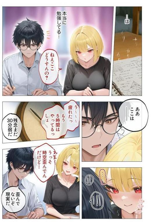 真夏のビッチな姉妹ハーレム 〜オ○ニー中毒ギャル達の家庭教師になった俺〜 モザイク版【ラビットフット】