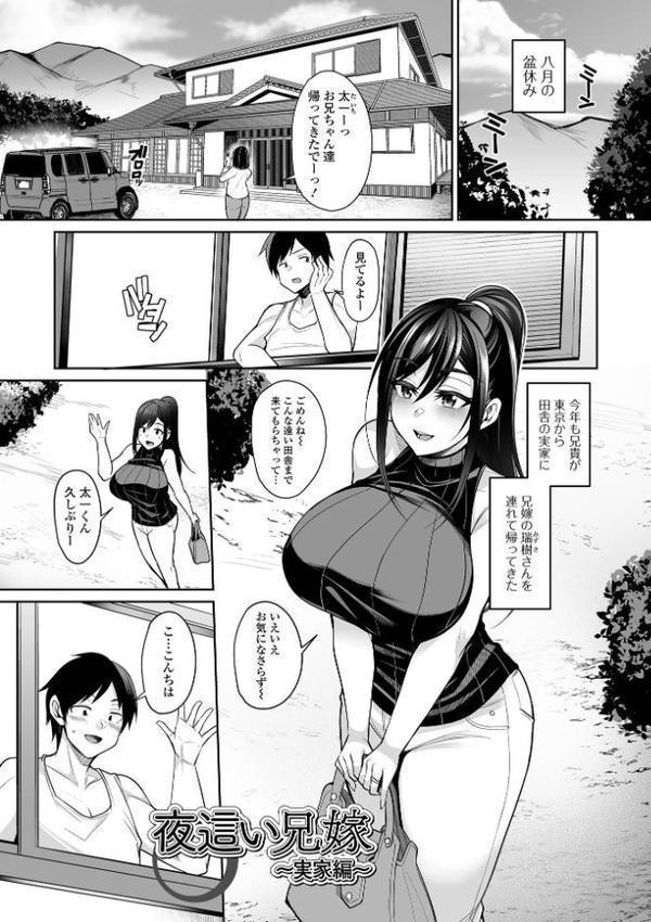 熟れ盛り奥様は交わりたい 【デジタル特装版】【仁志田メガネ】 hitomi無料エロ漫画（同人誌）サンプル画像011