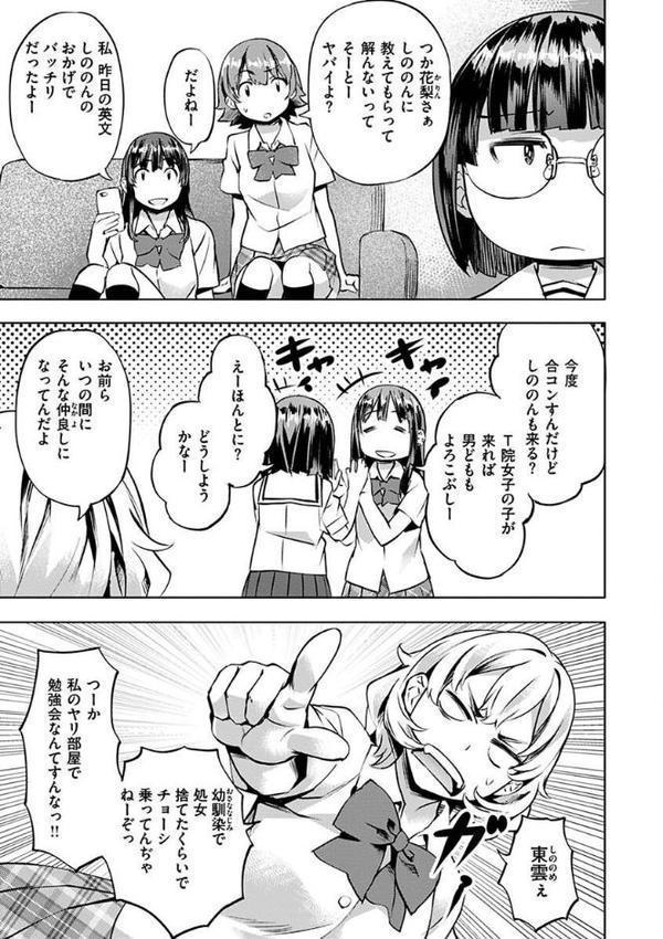 あだめく花たち