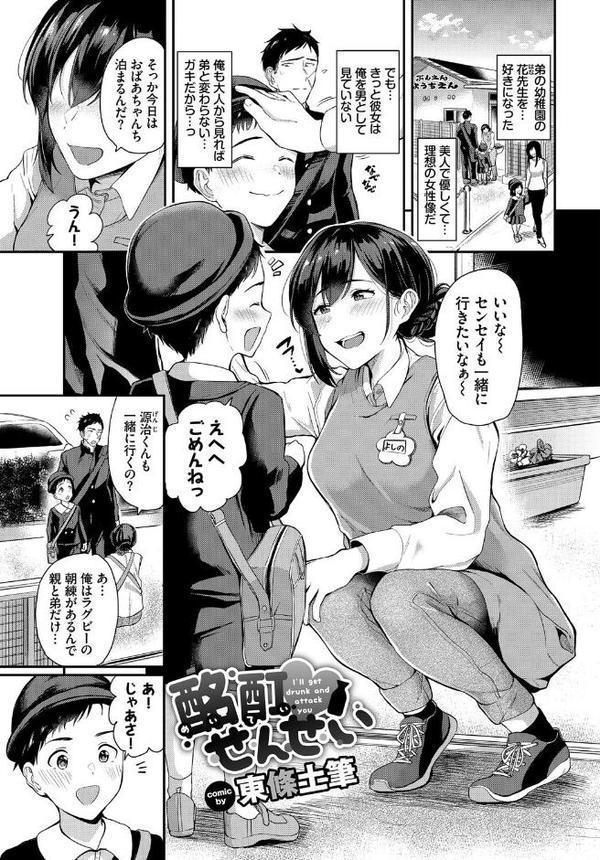 あなたは僕の憧れでした…【risui 紺菓 あおやまきいろ。 東條土筆 コミックバベル編集部 こーり】