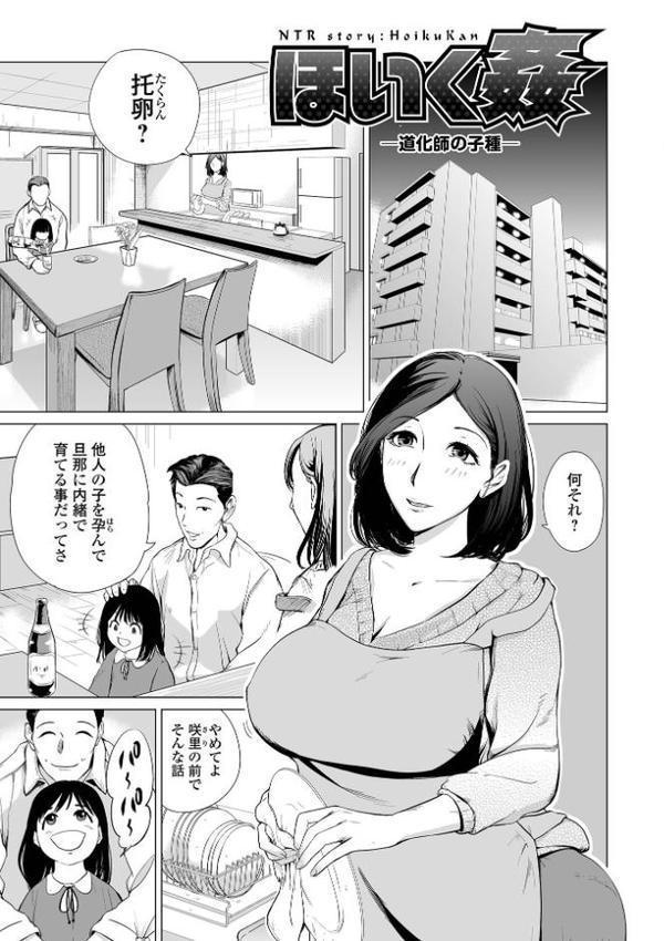 人妻は、服従する【プリ坊 一水社編集部】 hitomi無料エロ漫画（同人誌）サンプル画像011