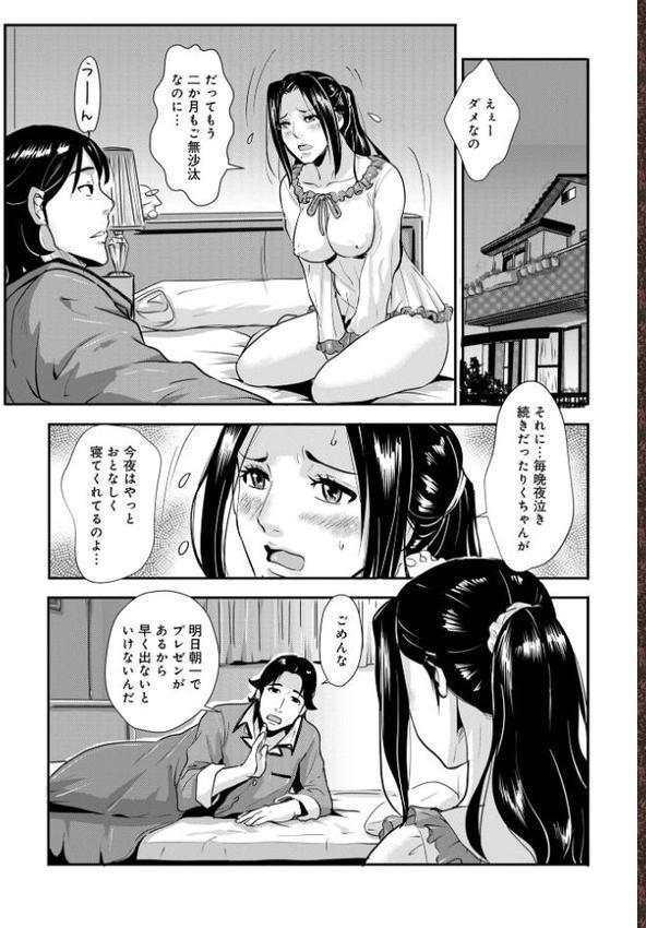 家庭妻艶【格闘王国 メディアックス編集部】 hitomi無料エロ漫画（同人誌）サンプル画像011