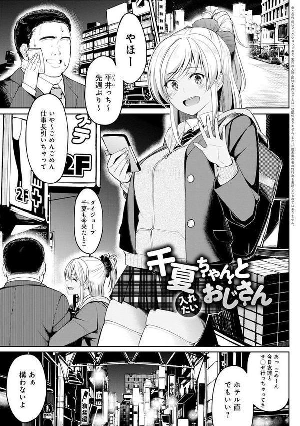 ガールズふぇてぃくしょん【デジタル特装版】【虎助遥人】 hitomi無料エロ漫画（同人誌）サンプル画像011
