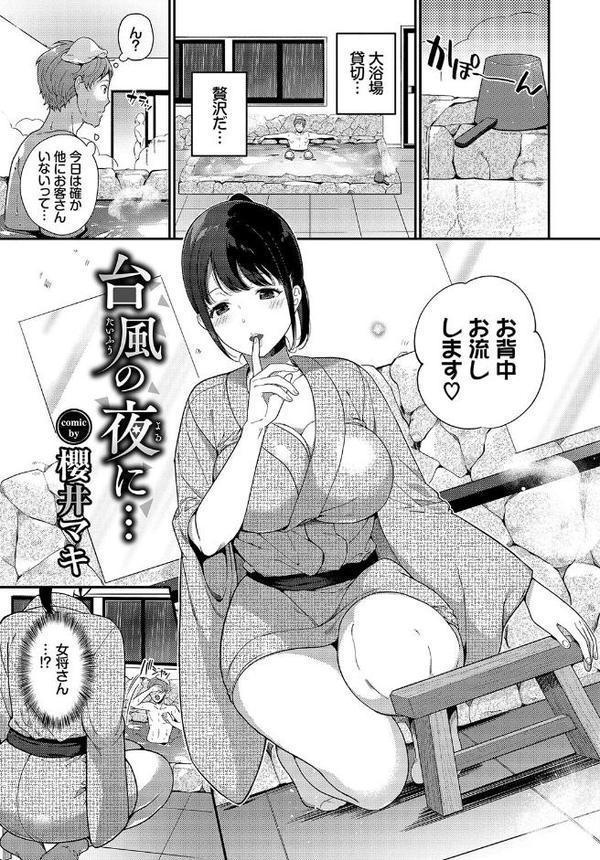 和・美 Vol.5【小林ちさと 東條土筆 ひらやん 櫻井マキ コミックバベル編集部 伊月クロ】
