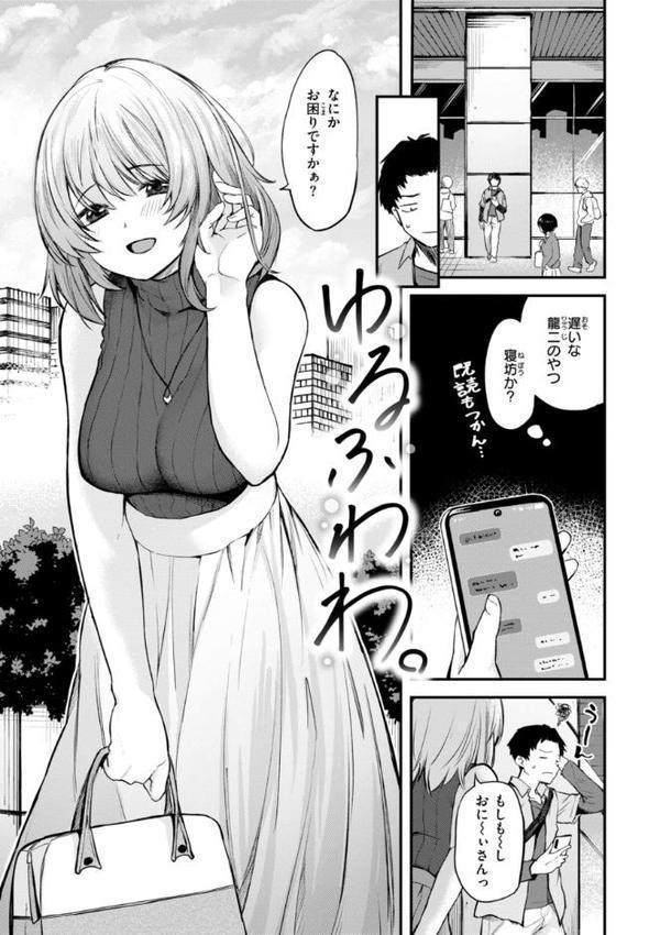 ごほーびほしいな？【デジタル版限定おまけ付き】【橙織ゆぶね】