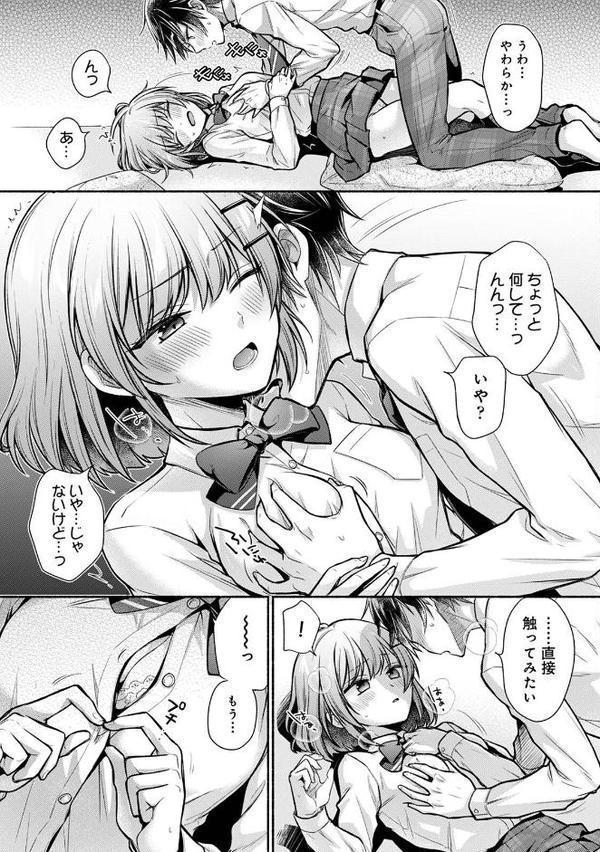 【単行本版】ステディ・スタディ【ゆうみ】