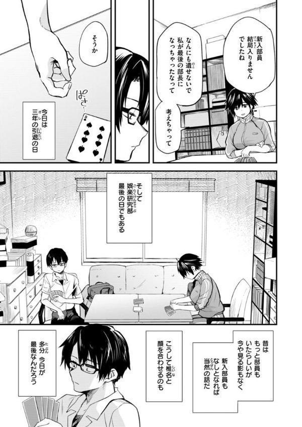 じゃあ、エッチしちゃう？