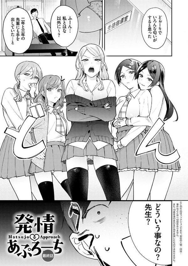 誘惑ミルフィーユ【FANZA限定特典付き】【ぱんちらステーキ】 hitomi無料エロ漫画（同人誌）サンプル画像011