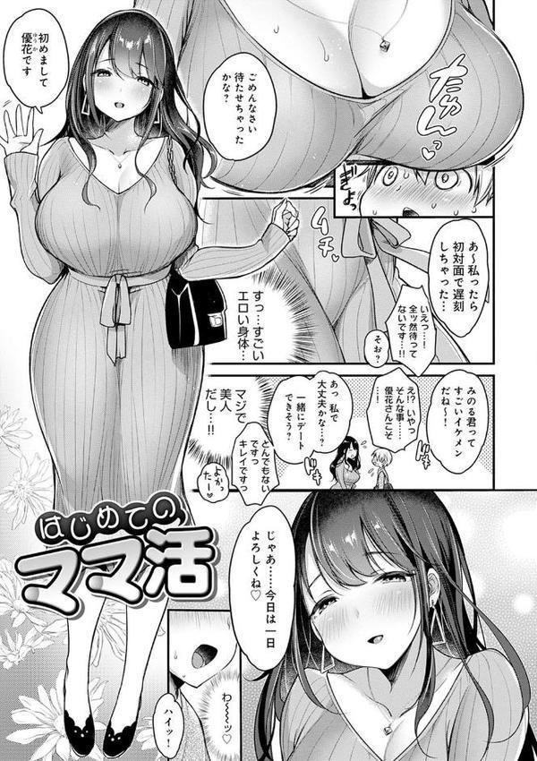 むちむちぱいおにあ【デジタル特装版】【みさおか】 hitomi無料エロ漫画（同人誌）サンプル画像011