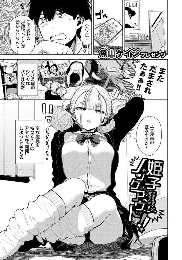 COMIC BAVEL SPECIAL COLLECTION（コミックバベル スペシャルコレクション）VOL61