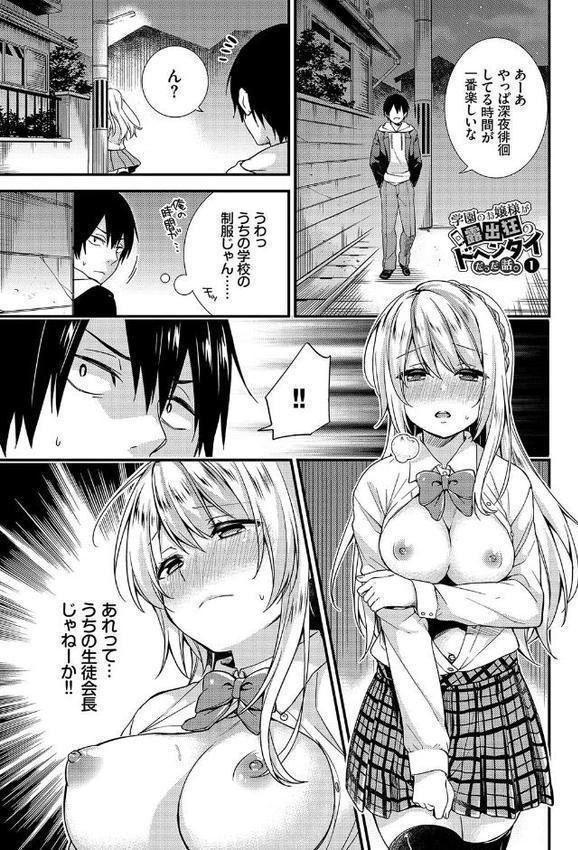 BAVELCOMICS純愛パック10【FANZA限定版】