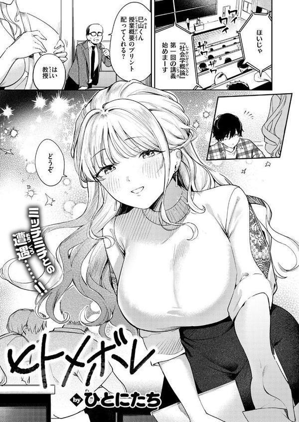 COMIC失楽天 2025年09月号