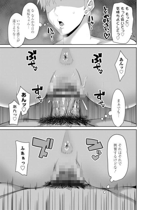 処女とビッチの入れ替わり【デジタル版】【左倉かなを】