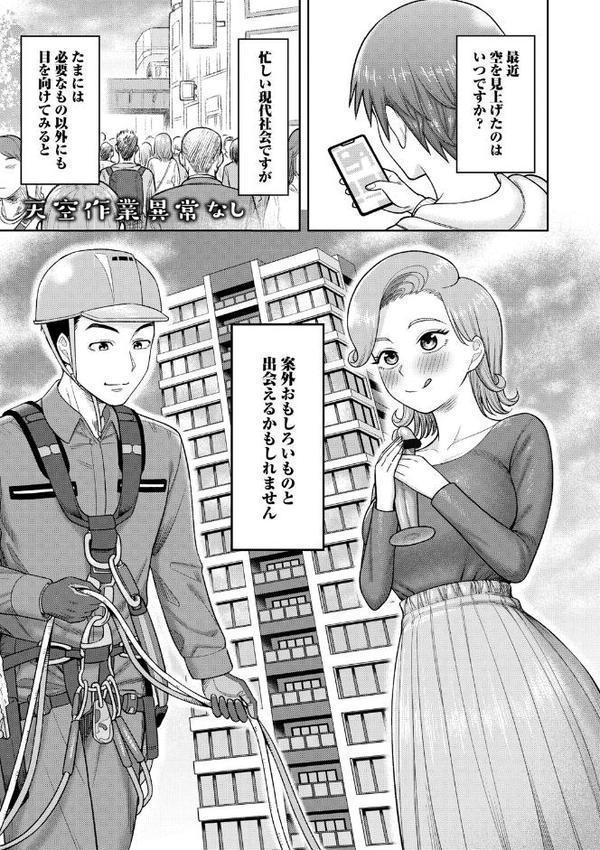 ツマミ喰い【ぐうすか】