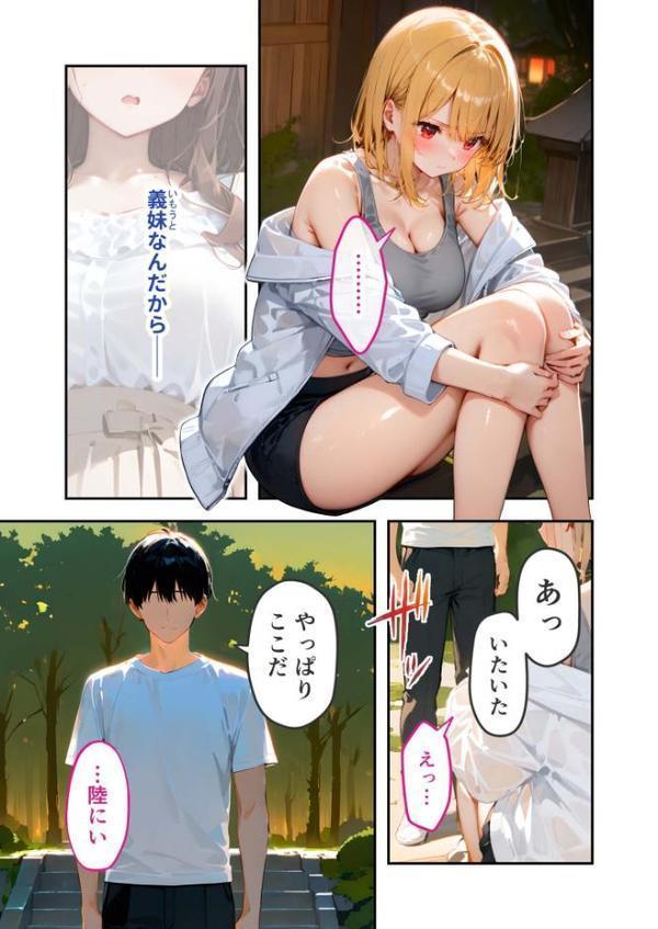 愛する義妹のえっちな罵倒 〜私だけでしょ？お義兄ちゃん〜 モザイク版【ラビットフット】