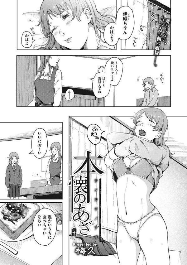 人生イったもん勝ち