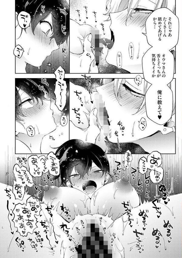 アナンガ・ランガ Vol.122【はましま薫夫 シイナ 庄司二号 小渕みすと ちいうつ アナラン編集部 天原 粉織 あずせ 中島大河 ゆうみ コムラ 萌葱 しだれ彩 Nao ふさつぐ 紅碧 hayami もちむ木 ウツロギノア ほたてイノベーションスタジオ みなとく 白麹シヲ】 hitomi無料エロ漫画（同人誌）サンプル画像011