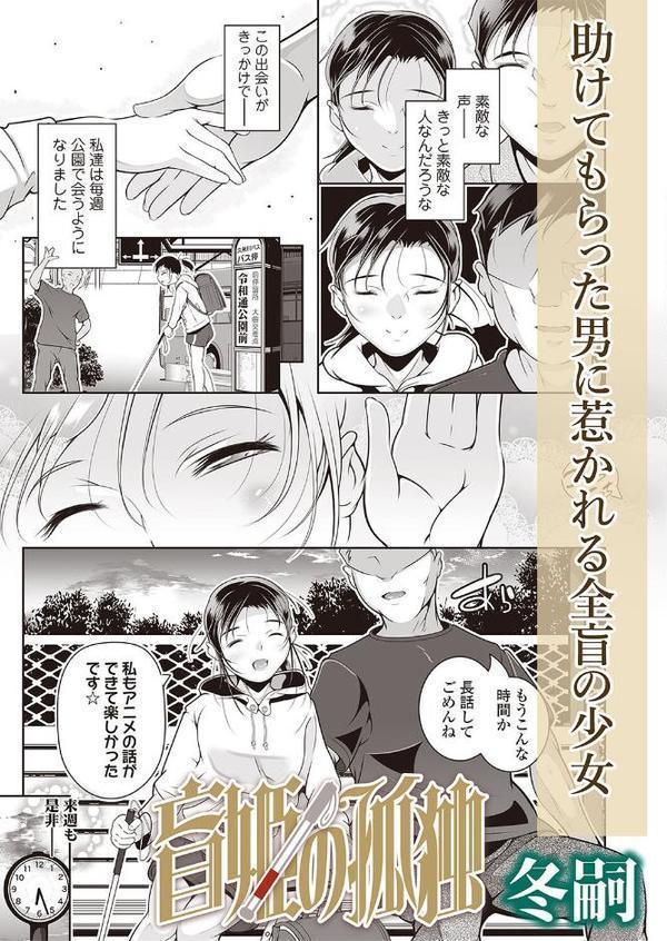 LOE noir 2【FANZA限定壁紙付き】