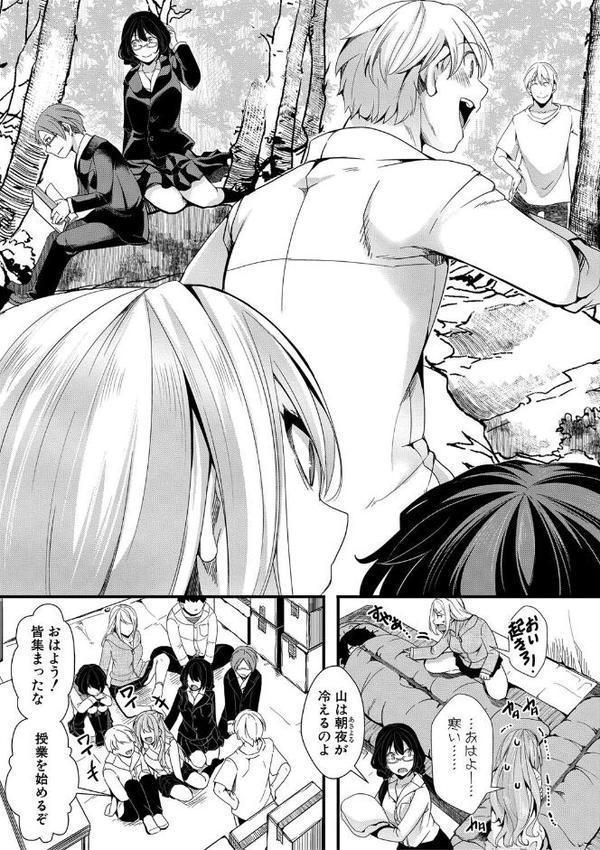 メス穴世紀末〜私達の強●おめでた襲学旅行〜【電子版特典付き】【hal】