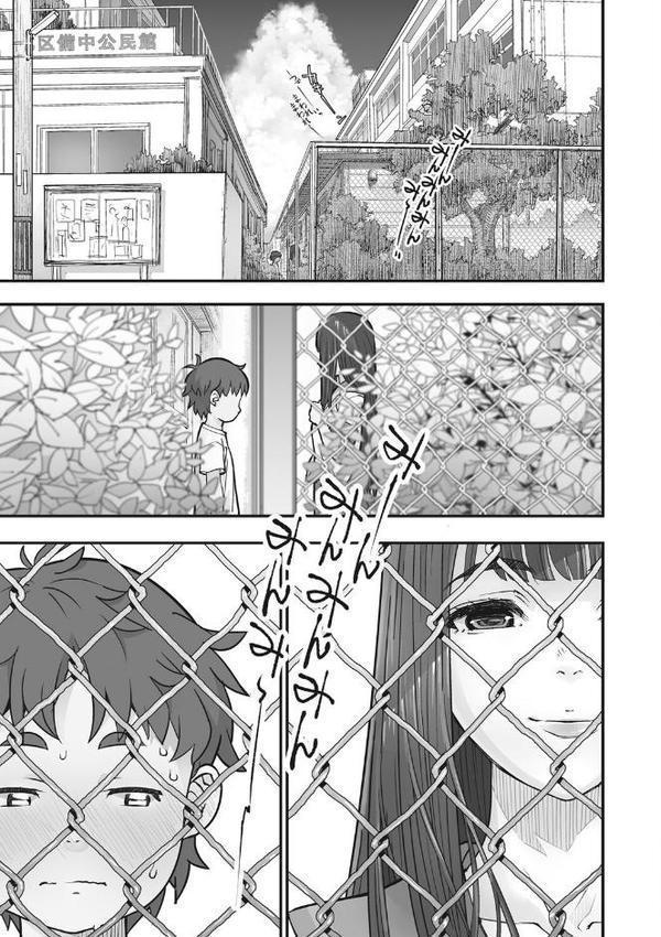あの日彼女が見せた顔。【神楽もろみ】