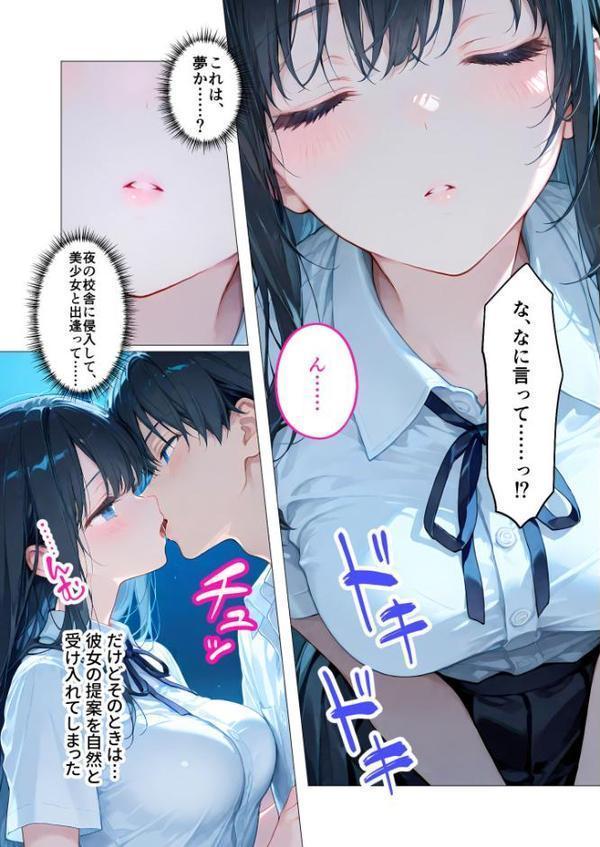 月の女神は僕だけに微笑む モザイク版【ラビットフット】
