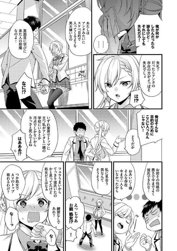 恋愛コネクション【FANZA限定】【sorani コミックバベル編集部】