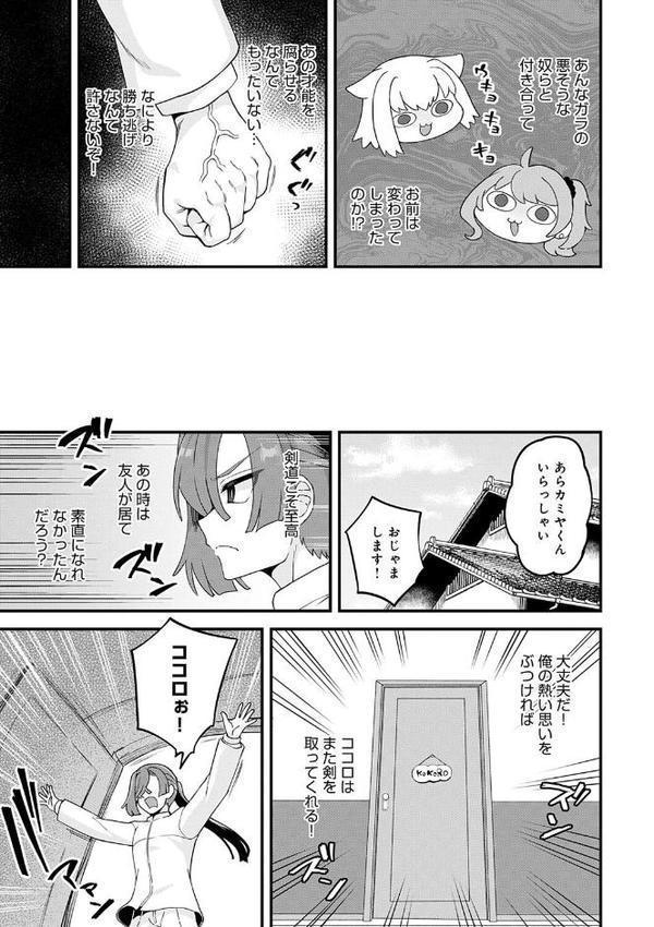 制服めくるめく【デジタル特装版】【江鳥】