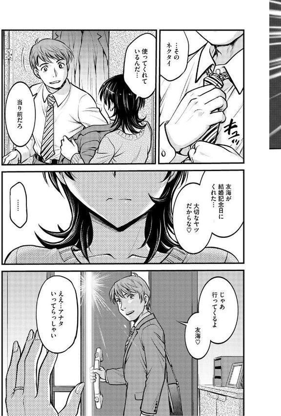 人妻再調教日誌【船堀斉晃】