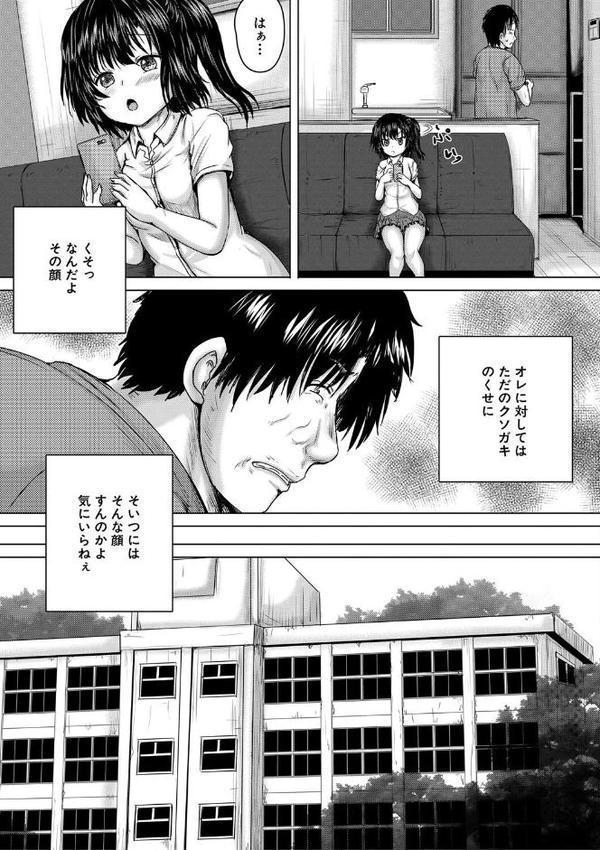 処女妹生イキ折●【1話試し読み付き】【今河ようじん MUJIN編集部】 hitomi無料エロ漫画（同人誌）サンプル画像010