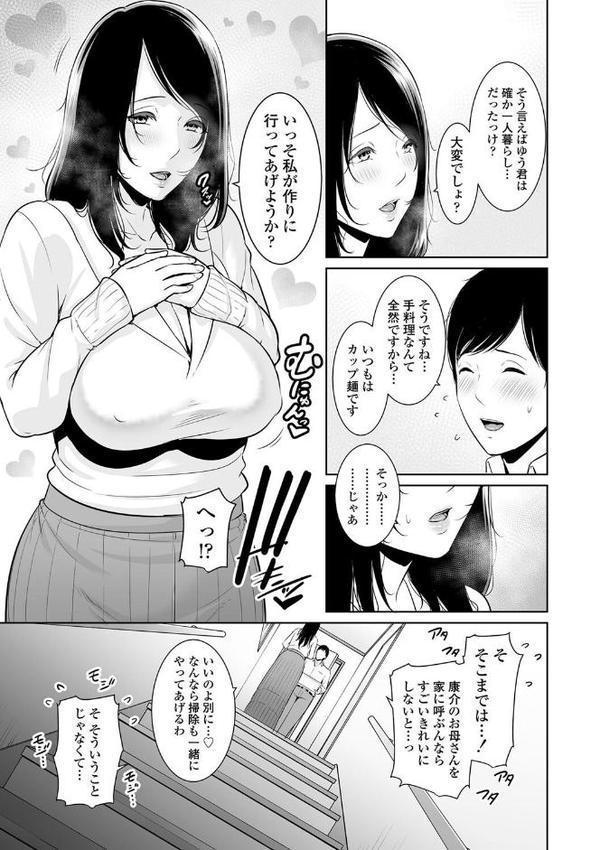 断れない母【FANZA限定特典付き】【gonza】