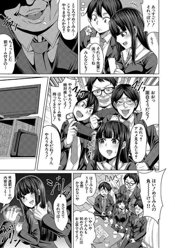 押せばヤれる娘【ケケ MUJIN編集部】 hitomi無料エロ漫画（同人誌）サンプル画像010