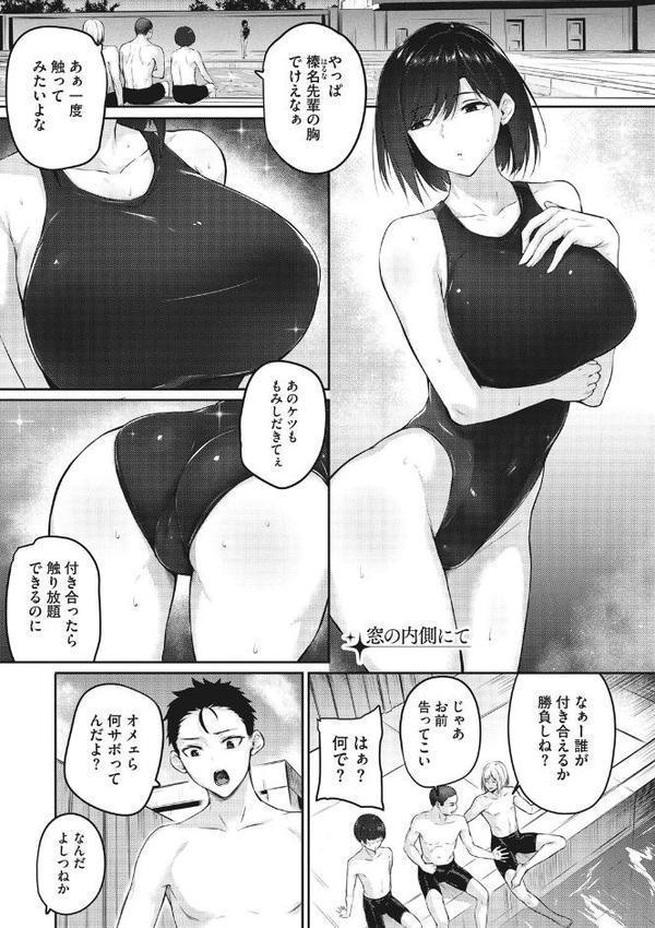 カラダアワセ 【デジタル特装版】【雪咲みあれ】
