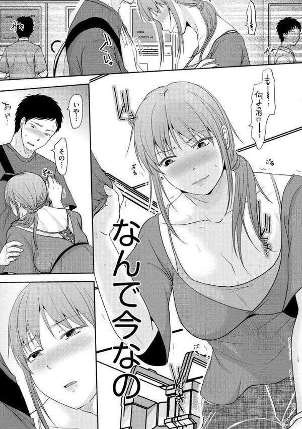 人妻でも抱いてみれば【FANZA特典付】【黒金さつき】